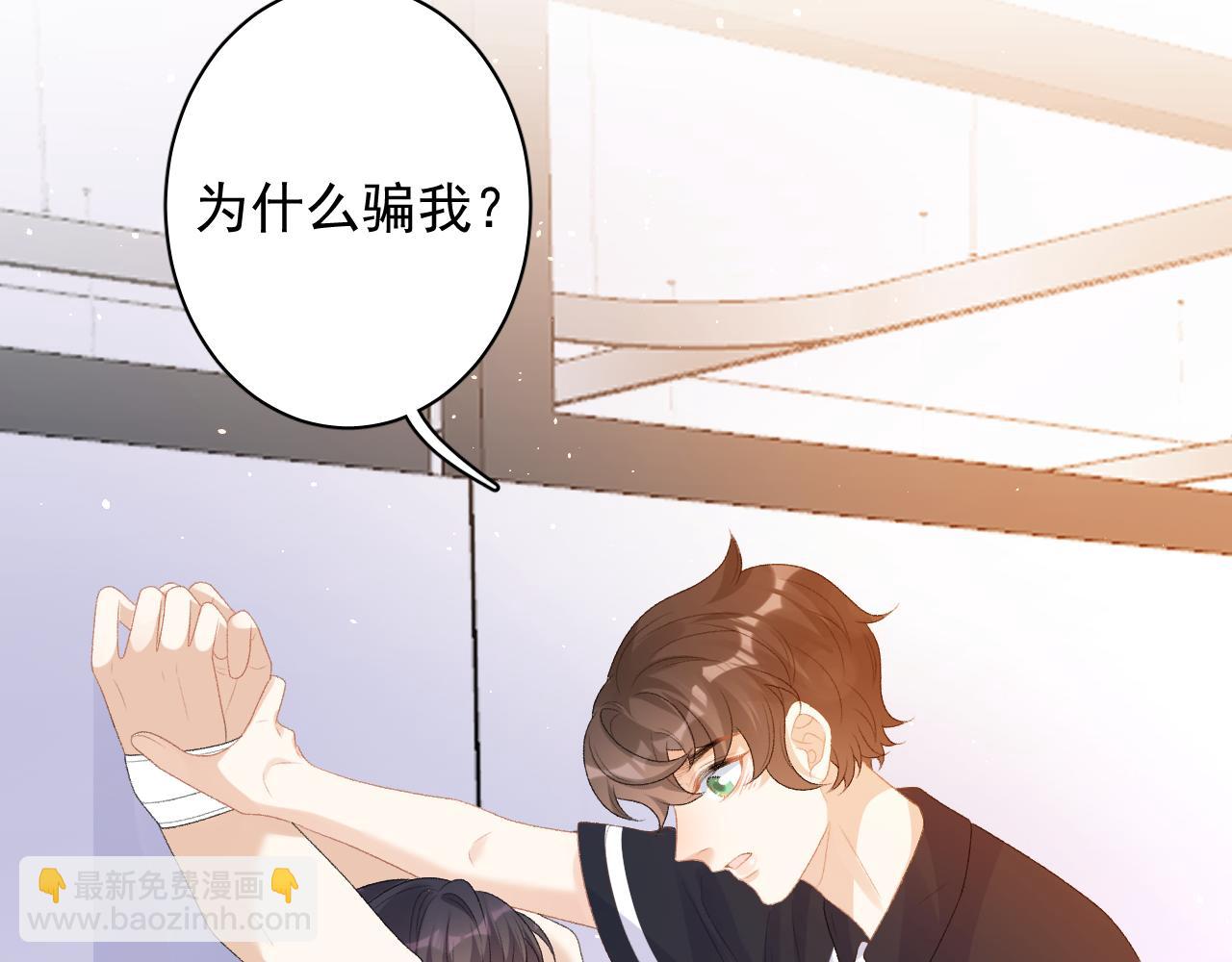 番外8 惩罚(1/2)-第80话