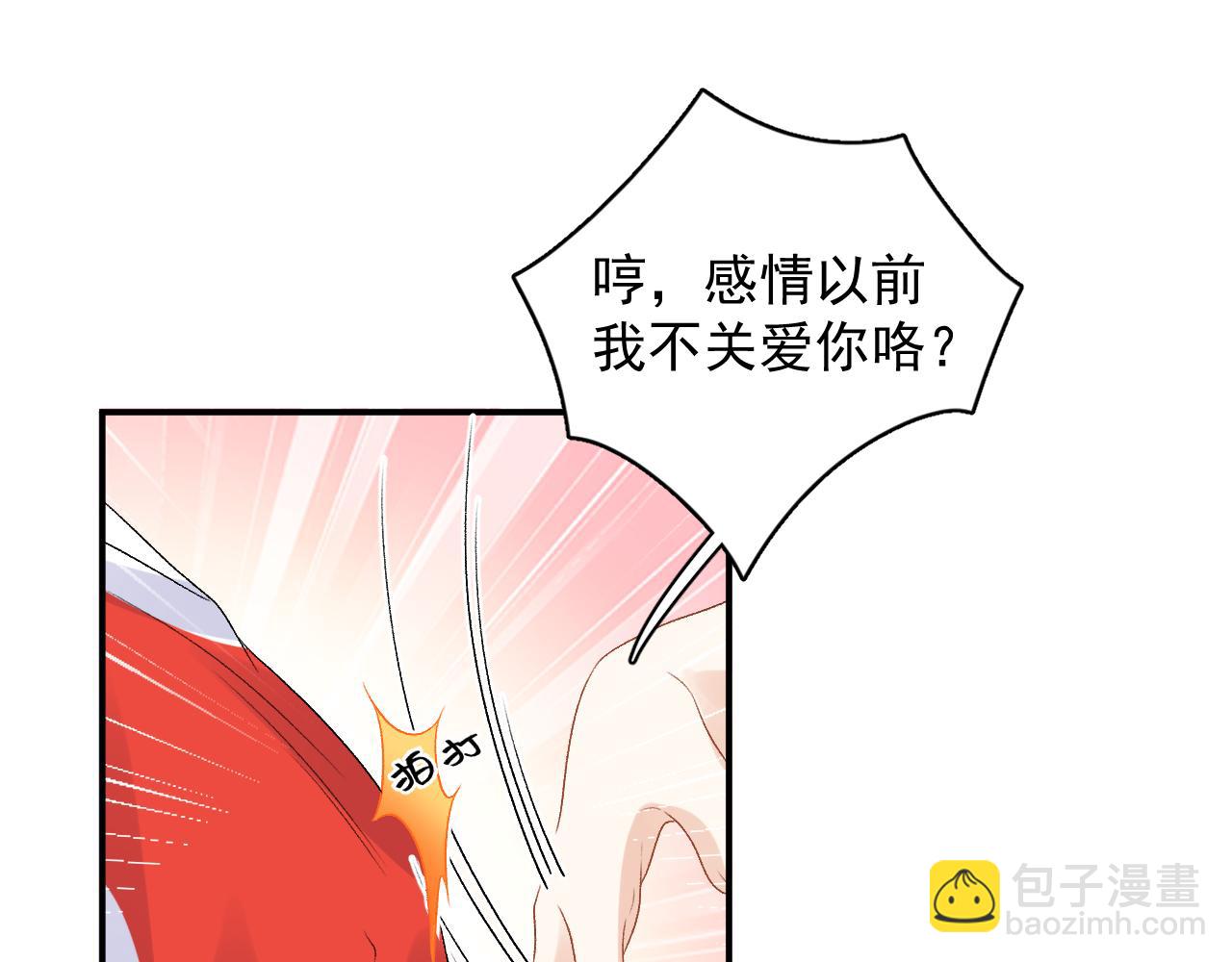 番外8 惩罚(1/2)-第80话