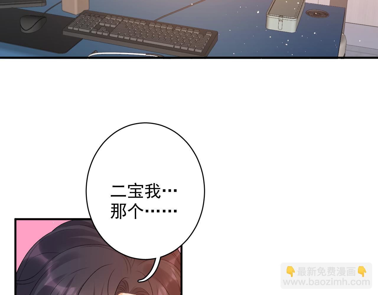 番外8 惩罚(1/2)-第80话