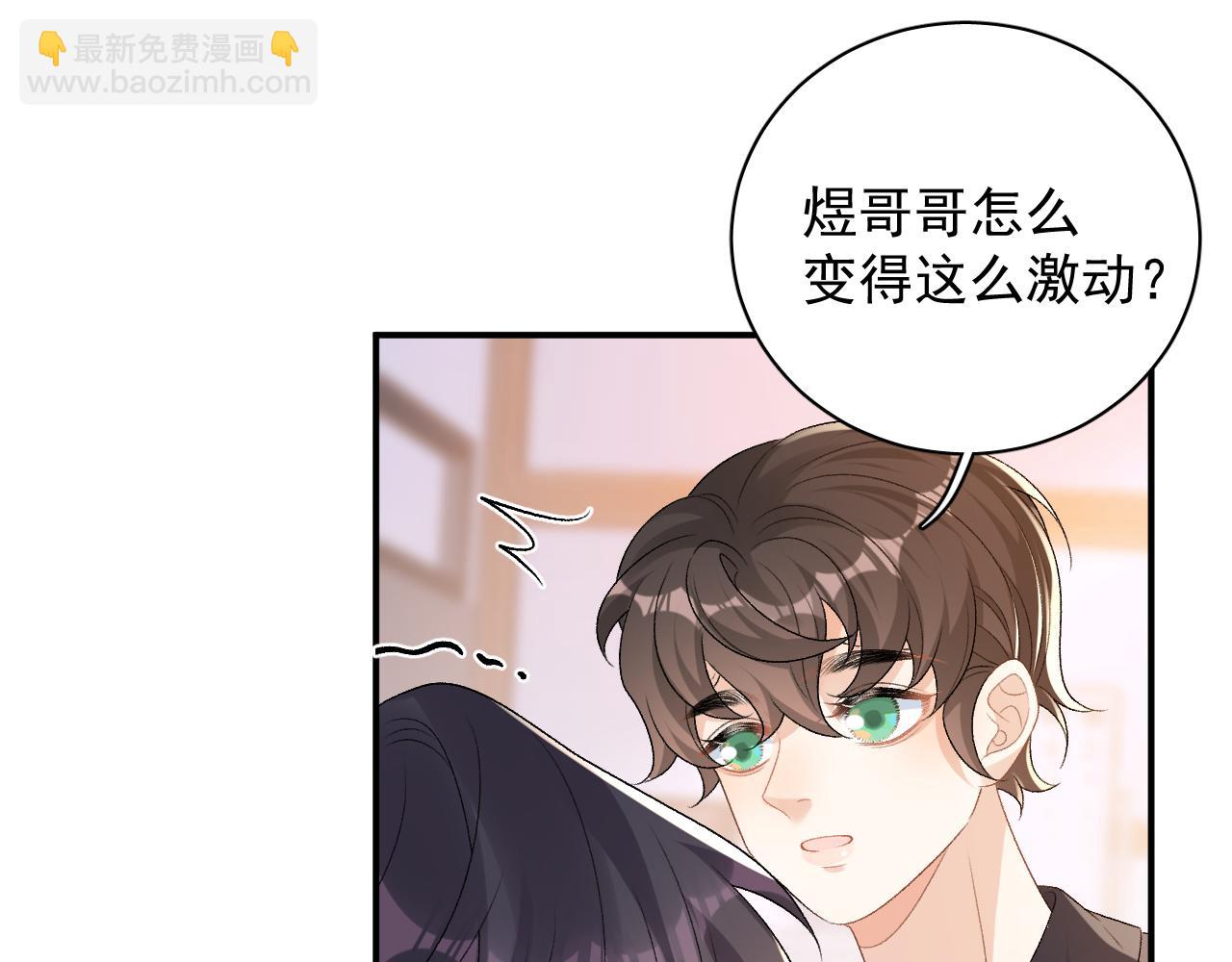 番外8 惩罚(1/2)-第80话