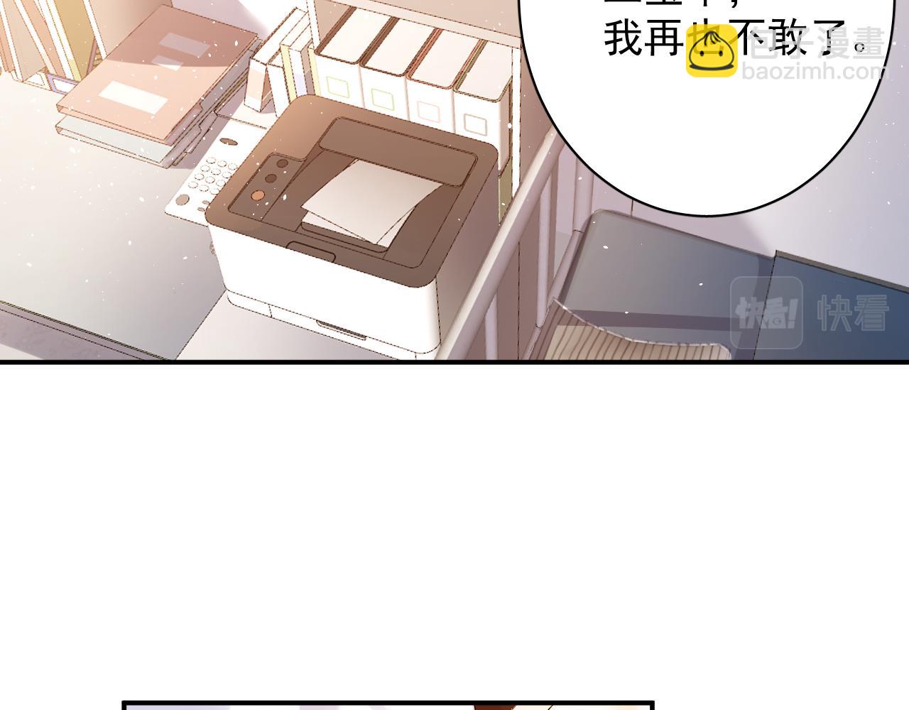 番外8 惩罚(1/2)-第80话