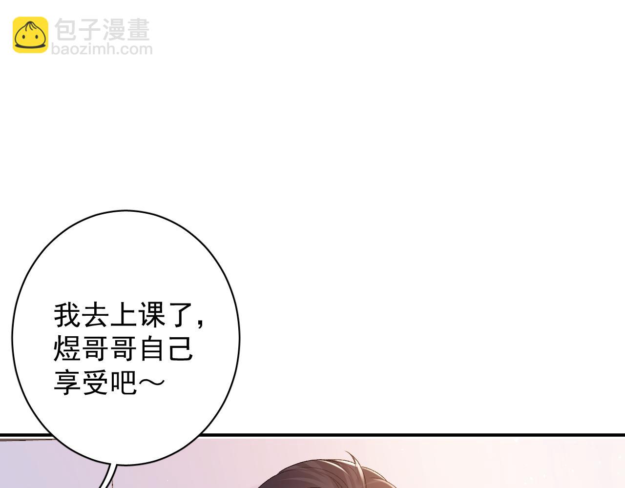 番外8 惩罚(1/2)-第80话