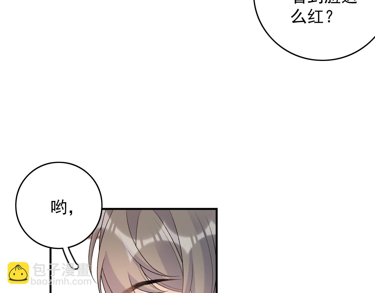 番外8 惩罚(1/2)-第80话