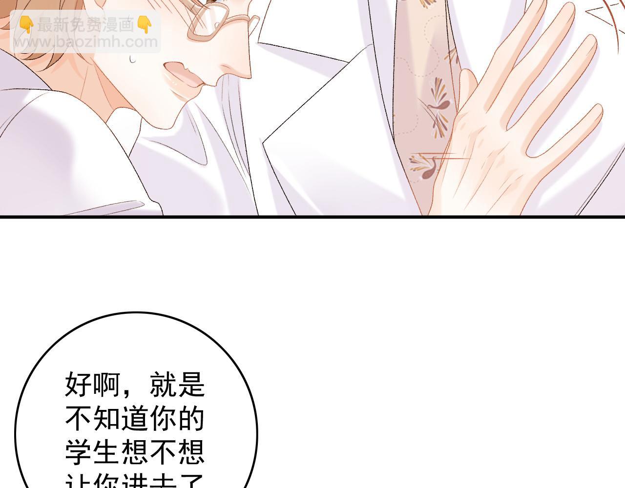 番外8 惩罚(1/2)-第80话