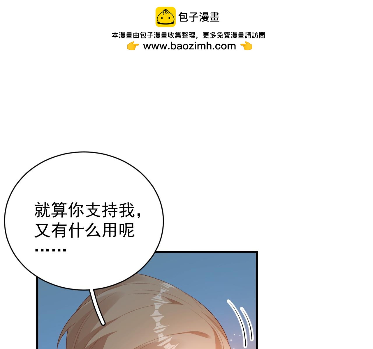 完结：我们会一直幸福的！(1/2)-第82话