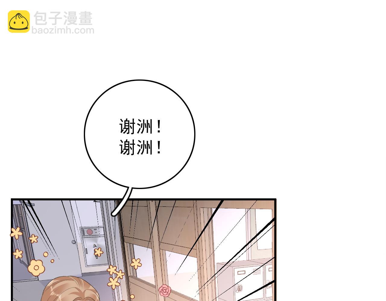 完结：我们会一直幸福的！(1/2)-第82话