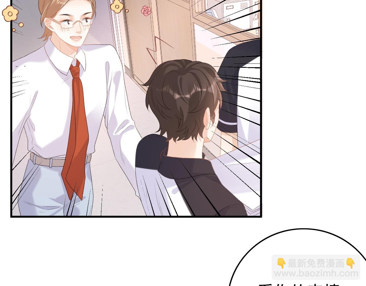 完结：我们会一直幸福的！(1/2)-第82话