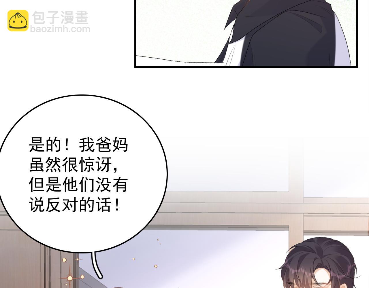 完结：我们会一直幸福的！(1/2)-第82话