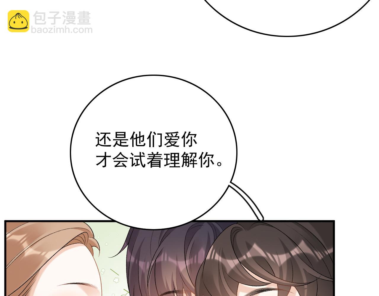 完结：我们会一直幸福的！(1/2)-第82话