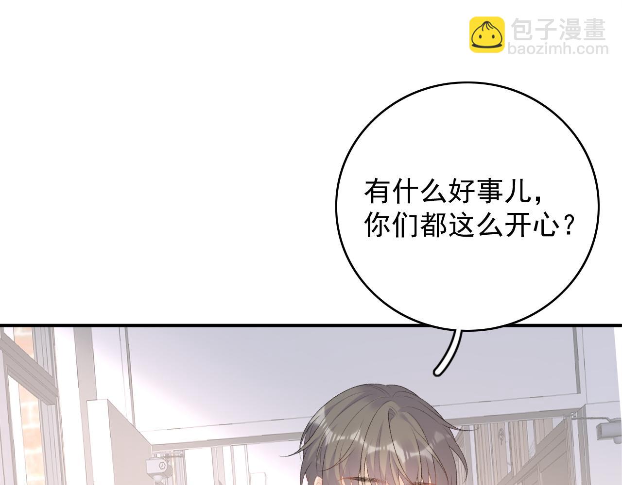 完结：我们会一直幸福的！(1/2)-第82话