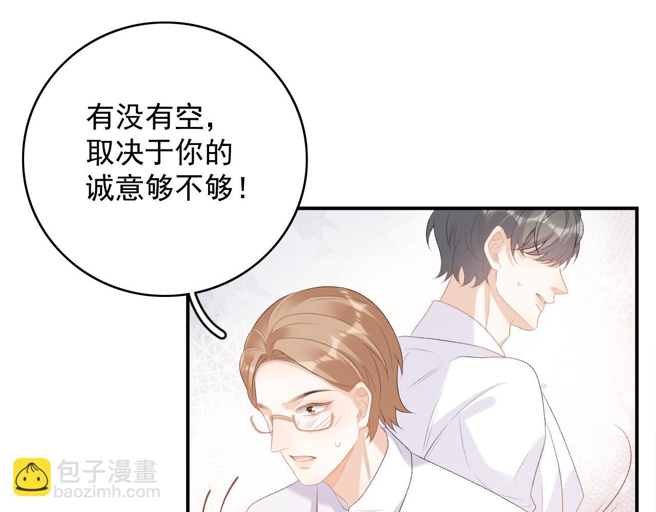 完结：我们会一直幸福的！(1/2)-第82话