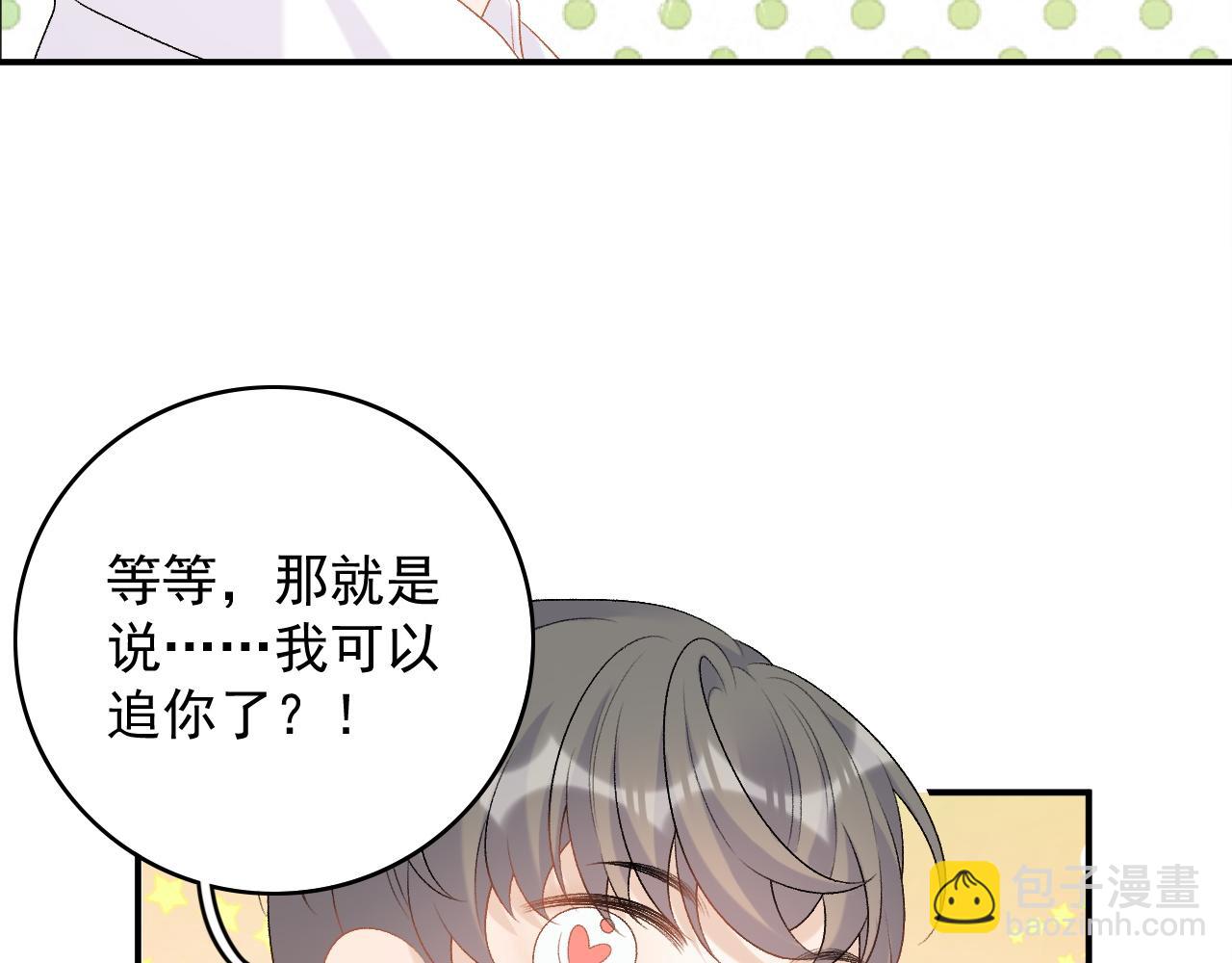 完结：我们会一直幸福的！(1/2)-第82话