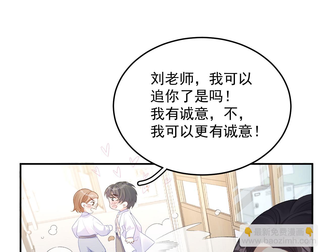 完结：我们会一直幸福的！(1/2)-第82话