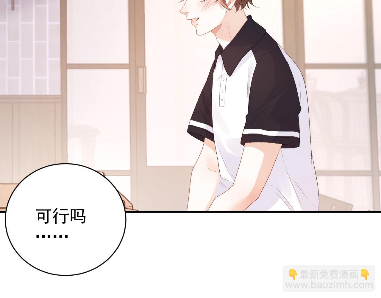 完结：我们会一直幸福的！(1/2)-第82话