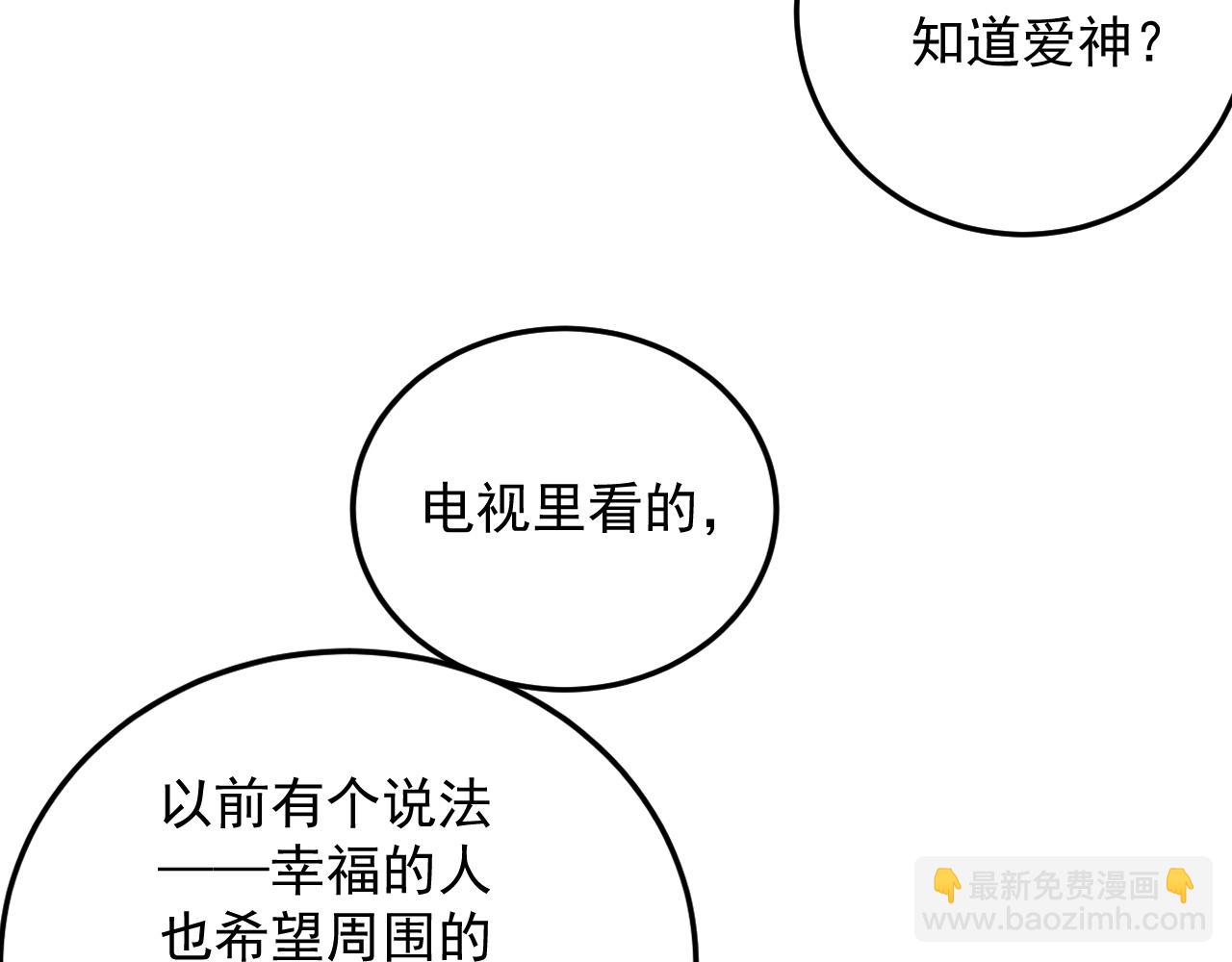 完结：我们会一直幸福的！(1/2)-第82话