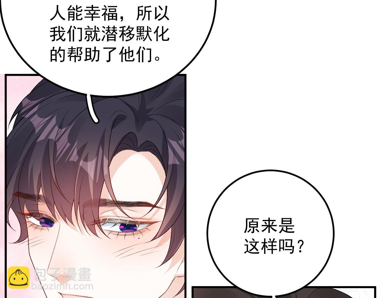 完结：我们会一直幸福的！(1/2)-第82话