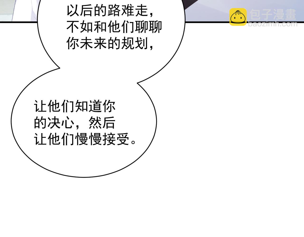 完结：我们会一直幸福的！(1/2)-第82话