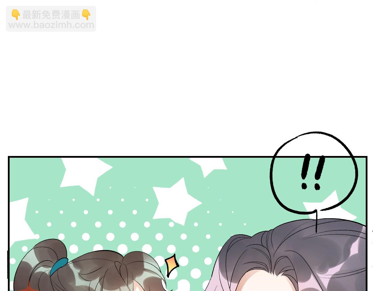 第8话 你离我太近了！(1/3)-第10话