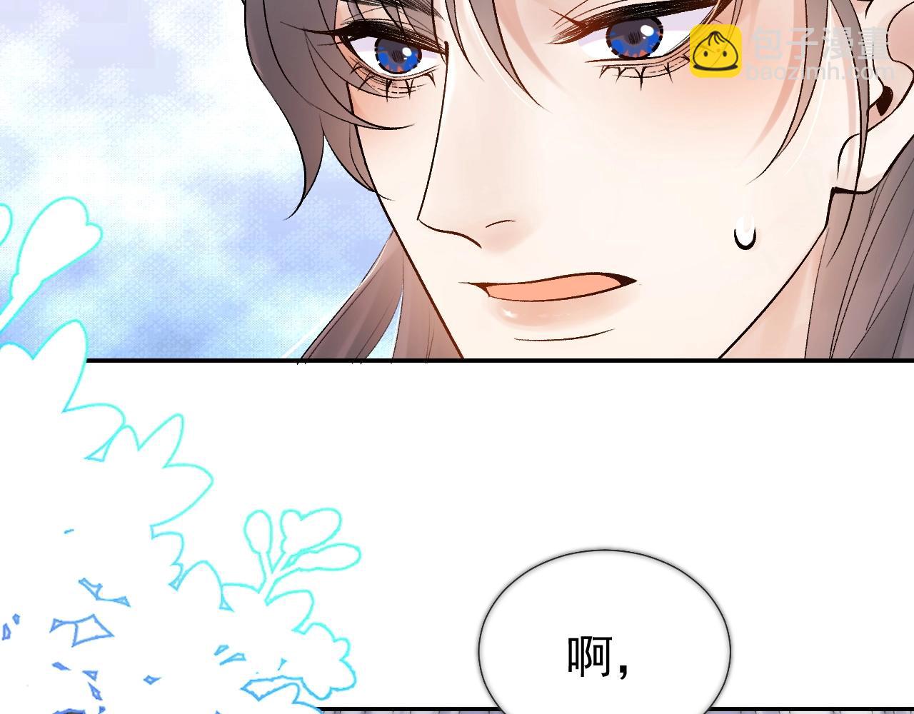 第8话 你离我太近了！(1/3)-第10话