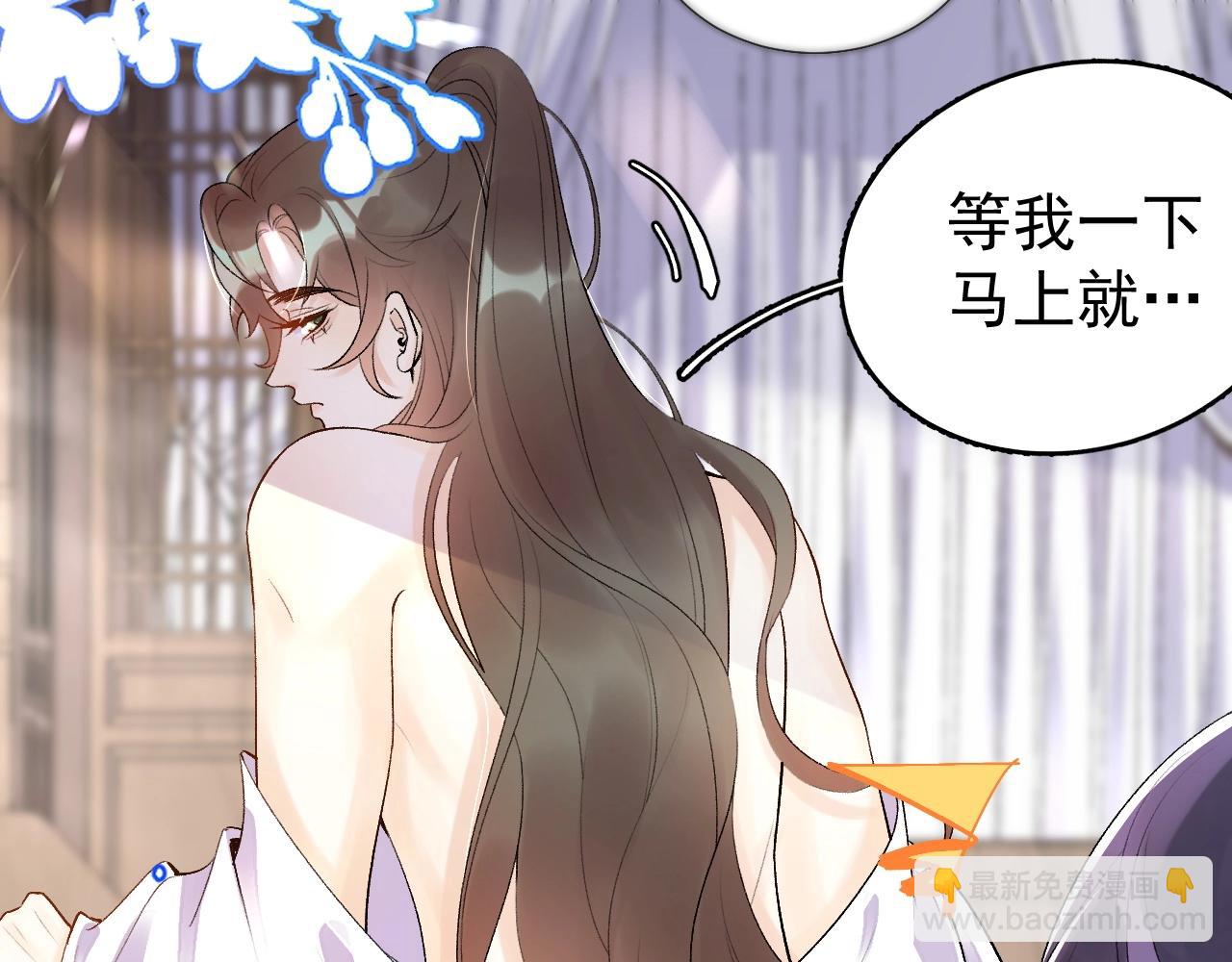 第8话 你离我太近了！(1/3)-第10话