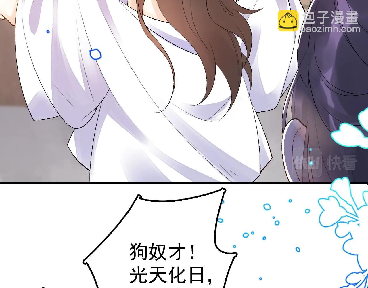 第8话 你离我太近了！(1/3)-第10话