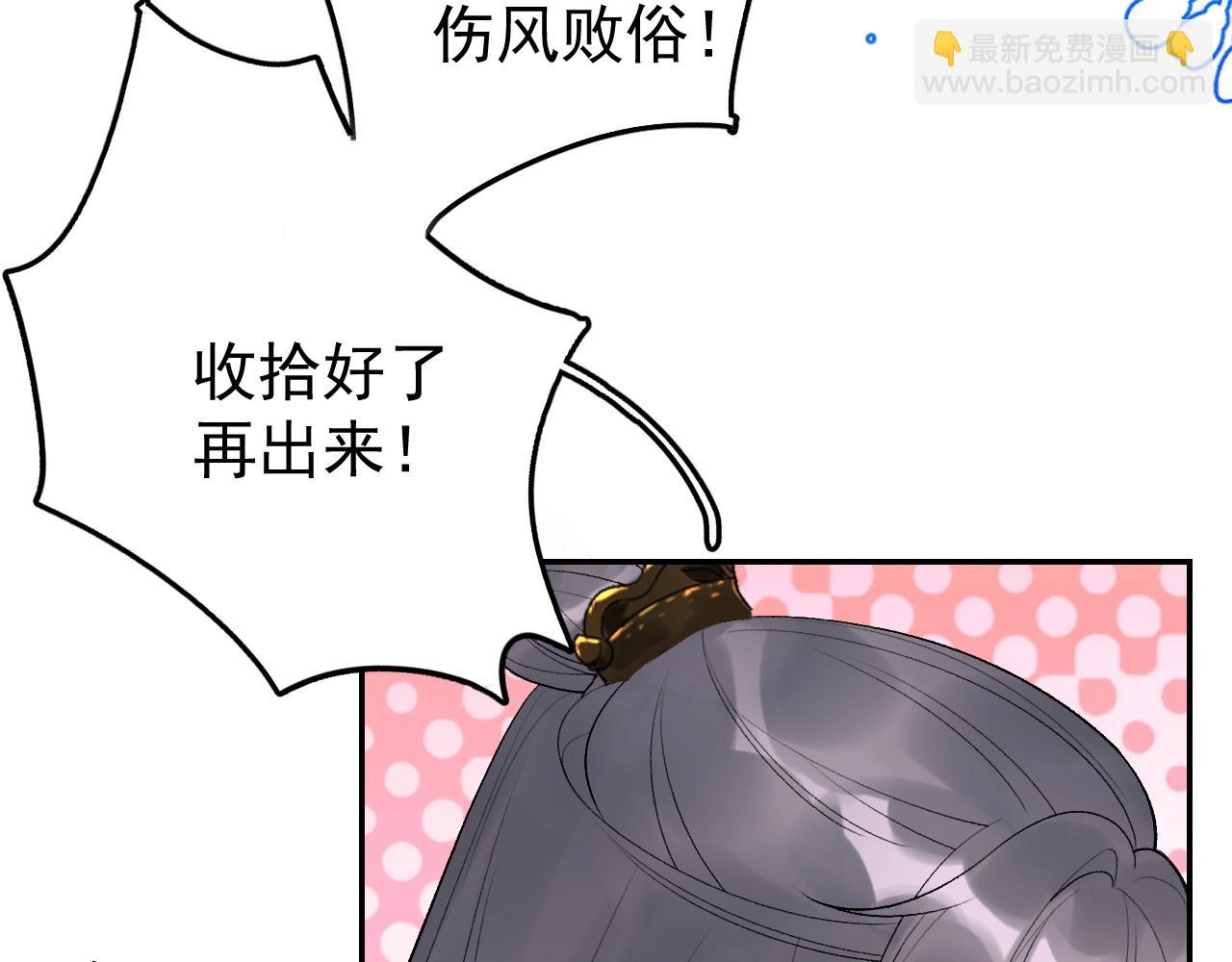 第8话 你离我太近了！(1/3)-第10话