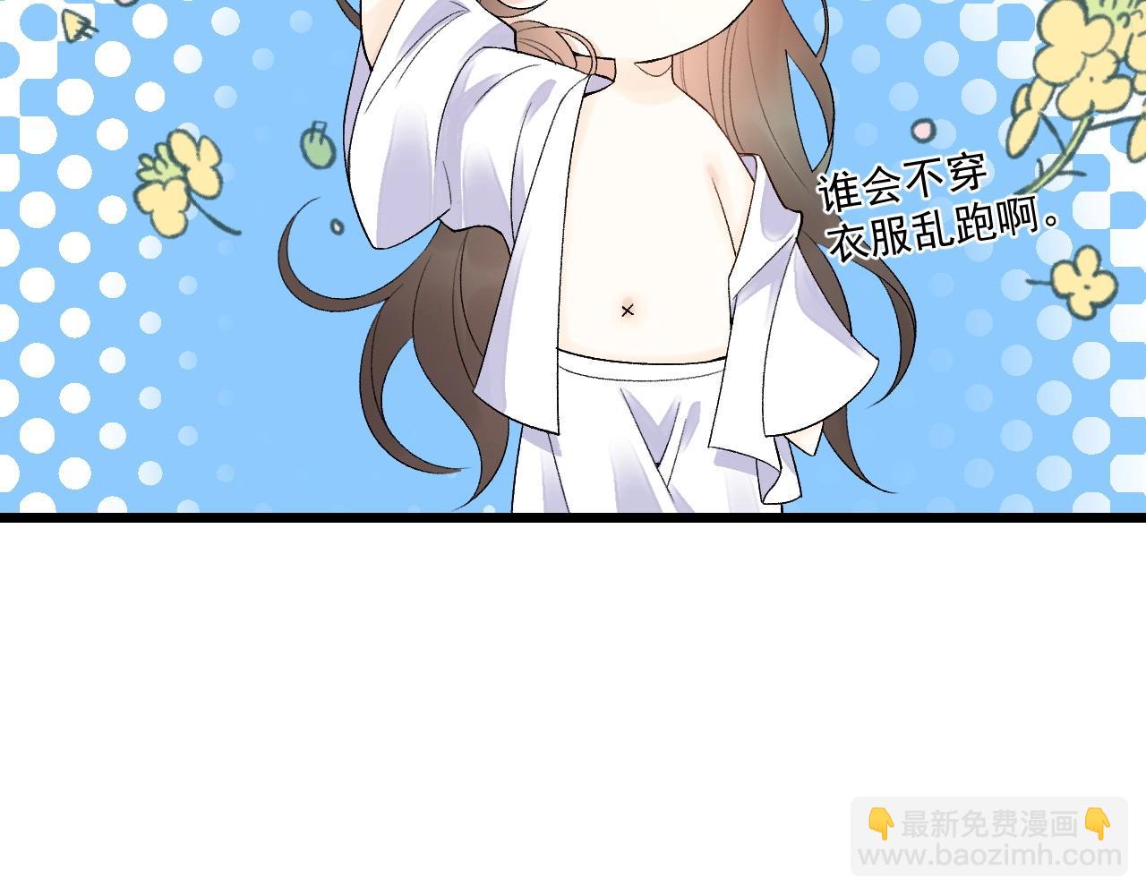 第8话 你离我太近了！(1/3)-第10话