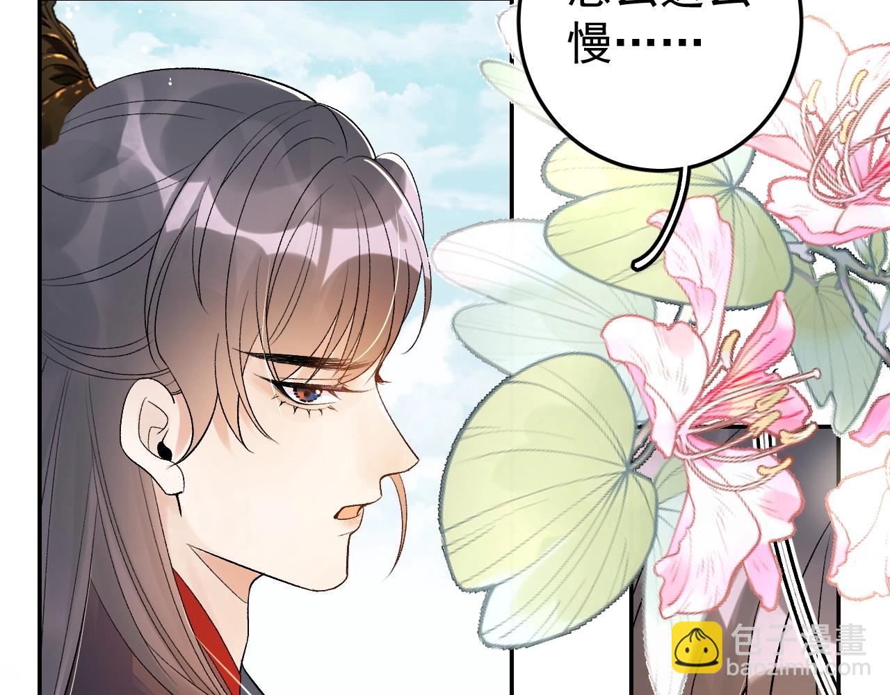 第8话 你离我太近了！(1/3)-第10话