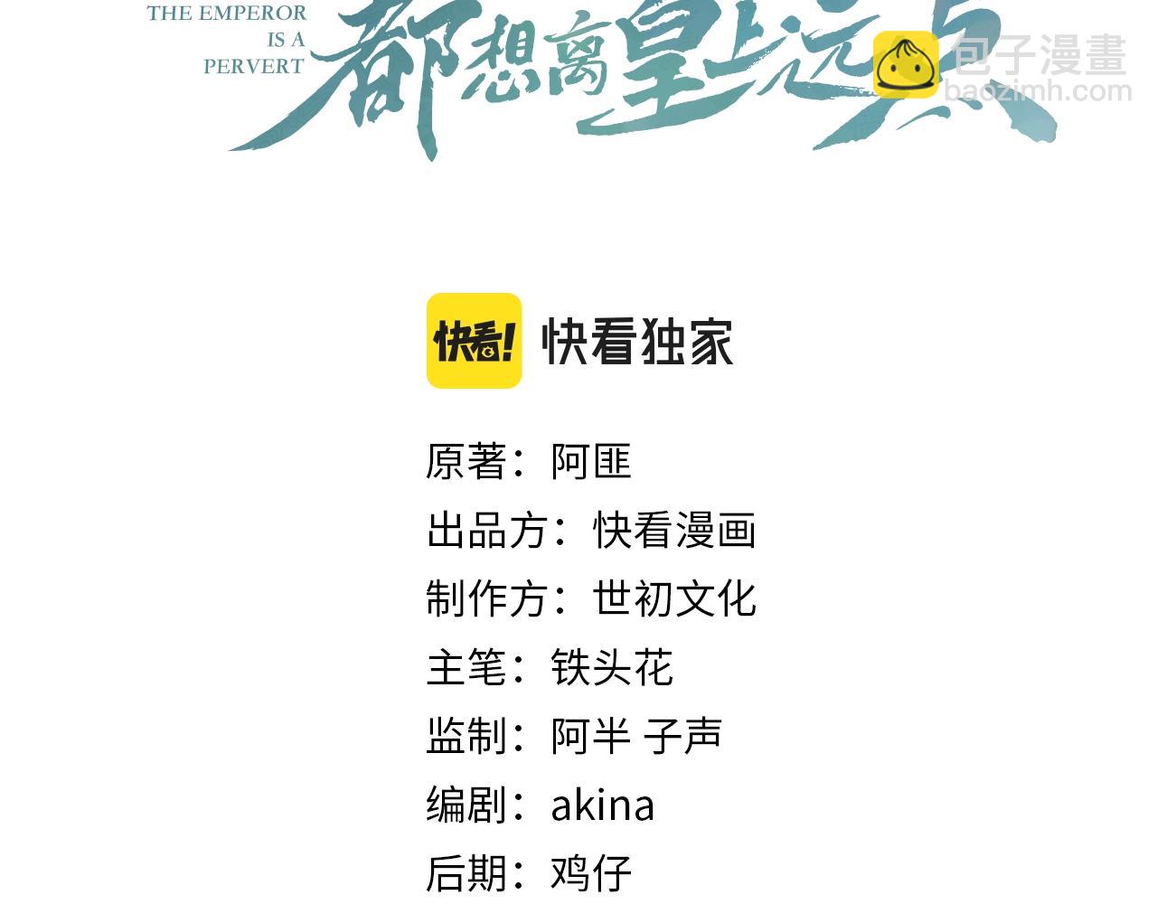 第8话 你离我太近了！(1/3)-第10话