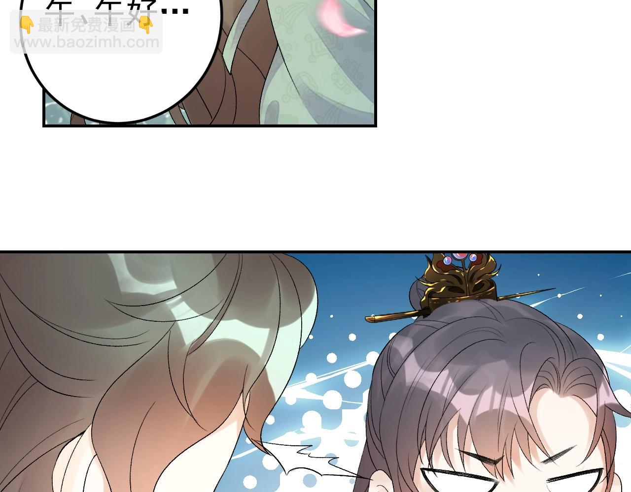 第8话 你离我太近了！(1/3)-第10话