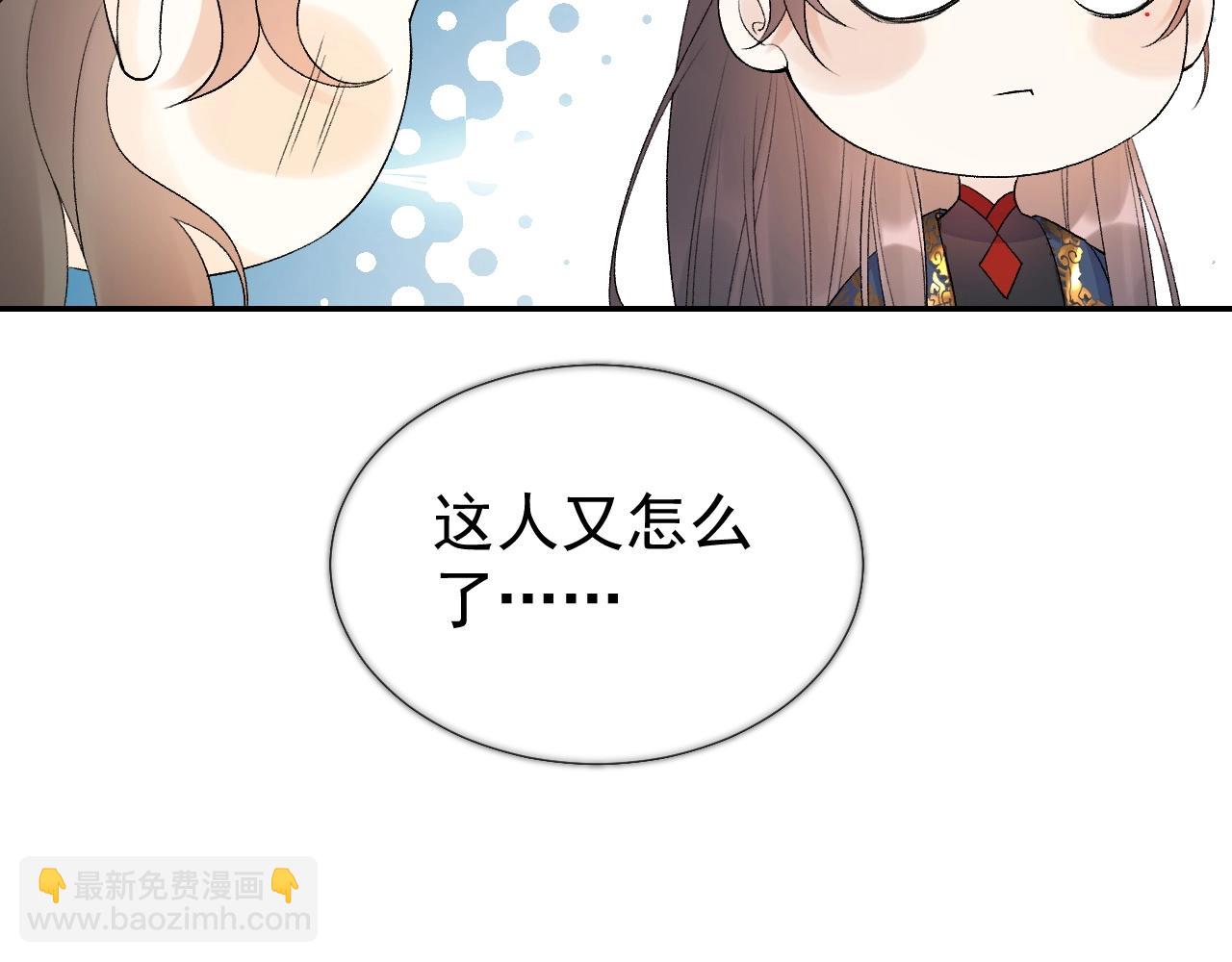 第8话 你离我太近了！(1/3)-第10话