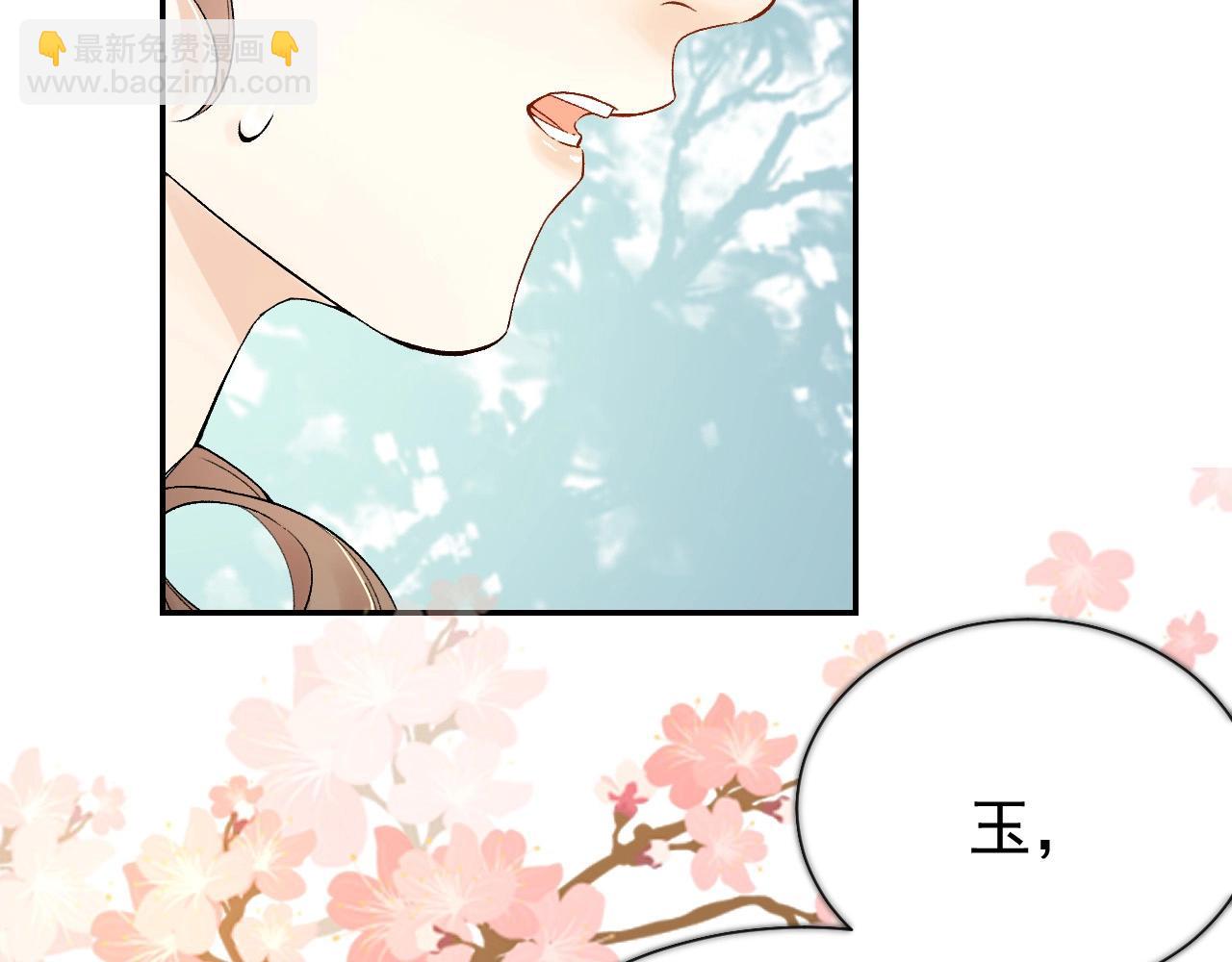 第8话 你离我太近了！(1/3)-第10话