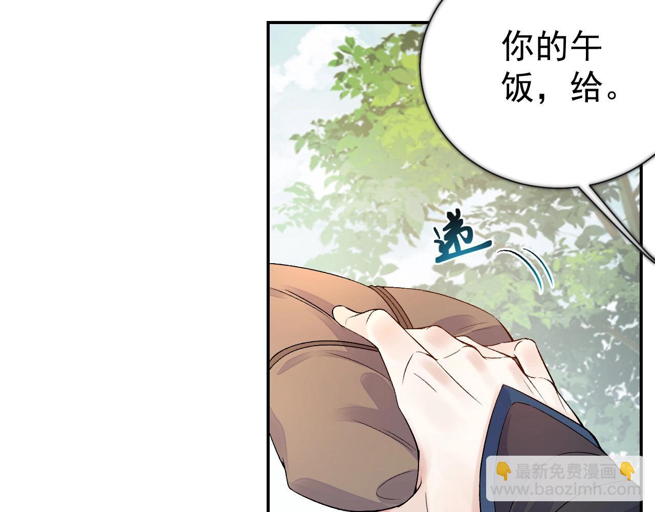 第8话 你离我太近了！(1/3)-第10话