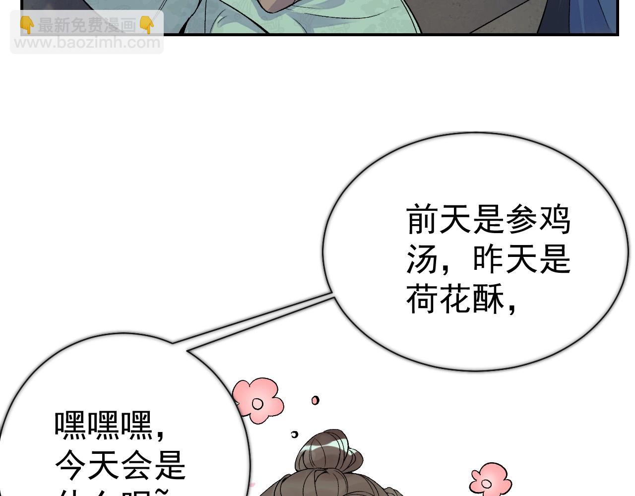 第8话 你离我太近了！(1/3)-第10话