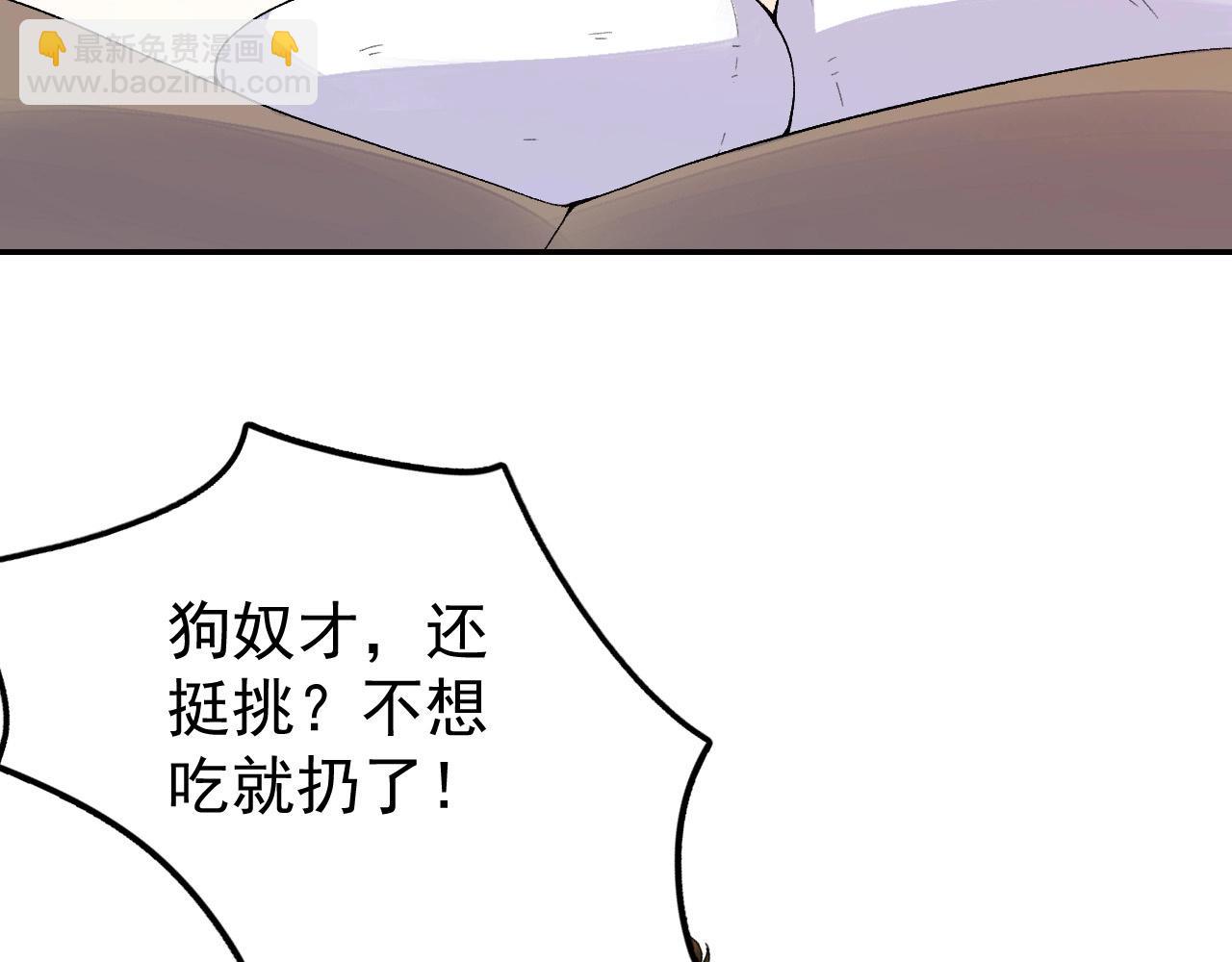 第8话 你离我太近了！(1/3)-第10话