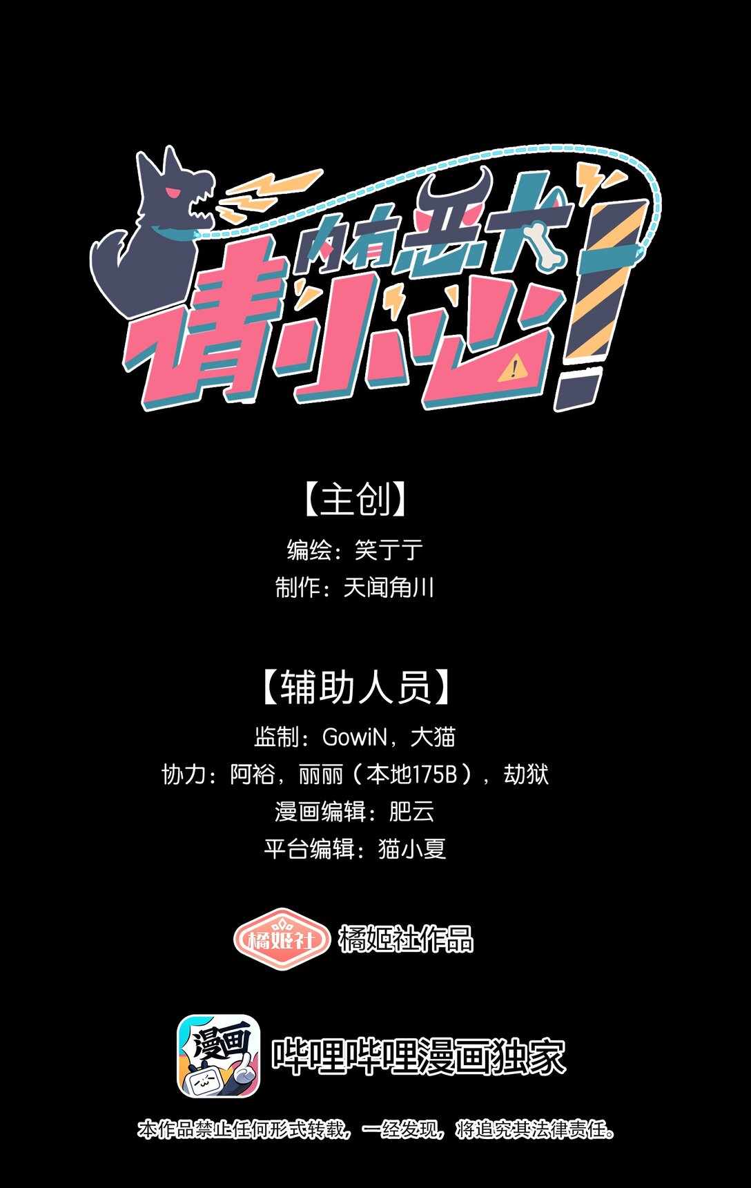 76 小狗有疑问！-第96话