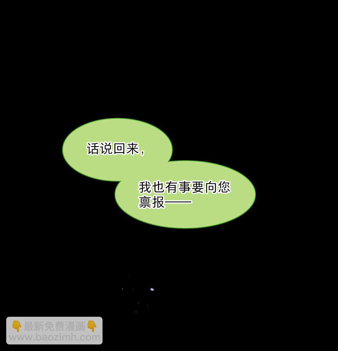 76 小狗有疑问！-第96话