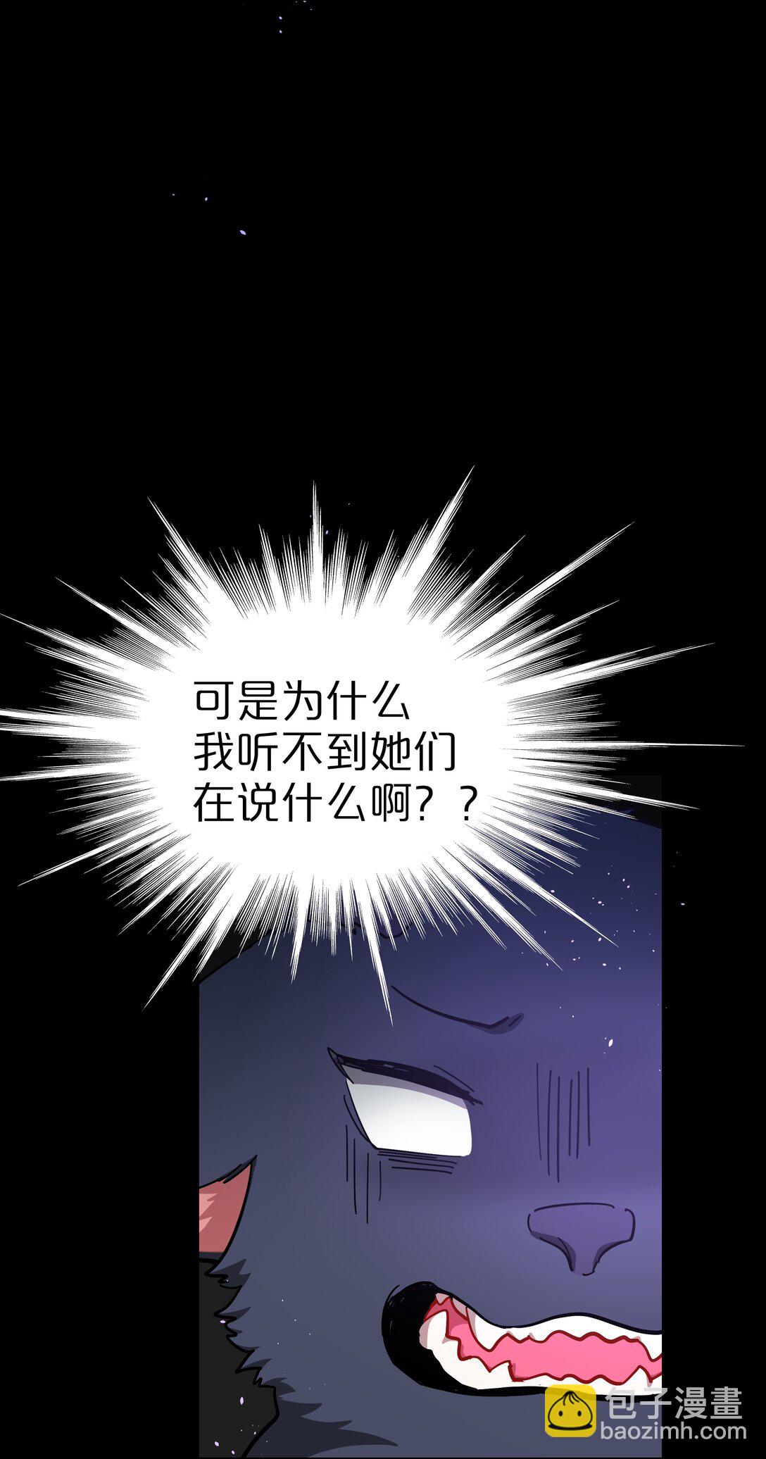 76 小狗有疑问！-第96话