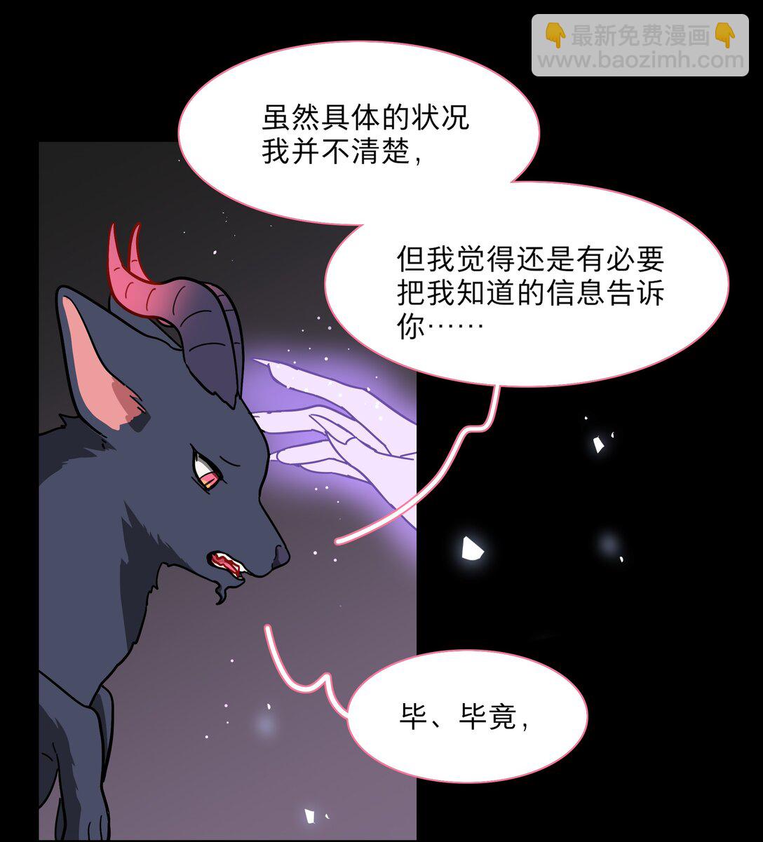 76 小狗有疑问！-第96话