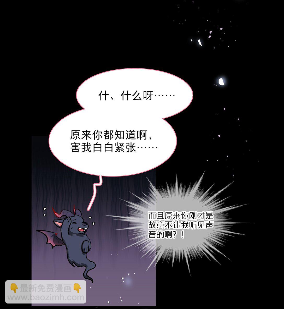 76 小狗有疑问！-第96话