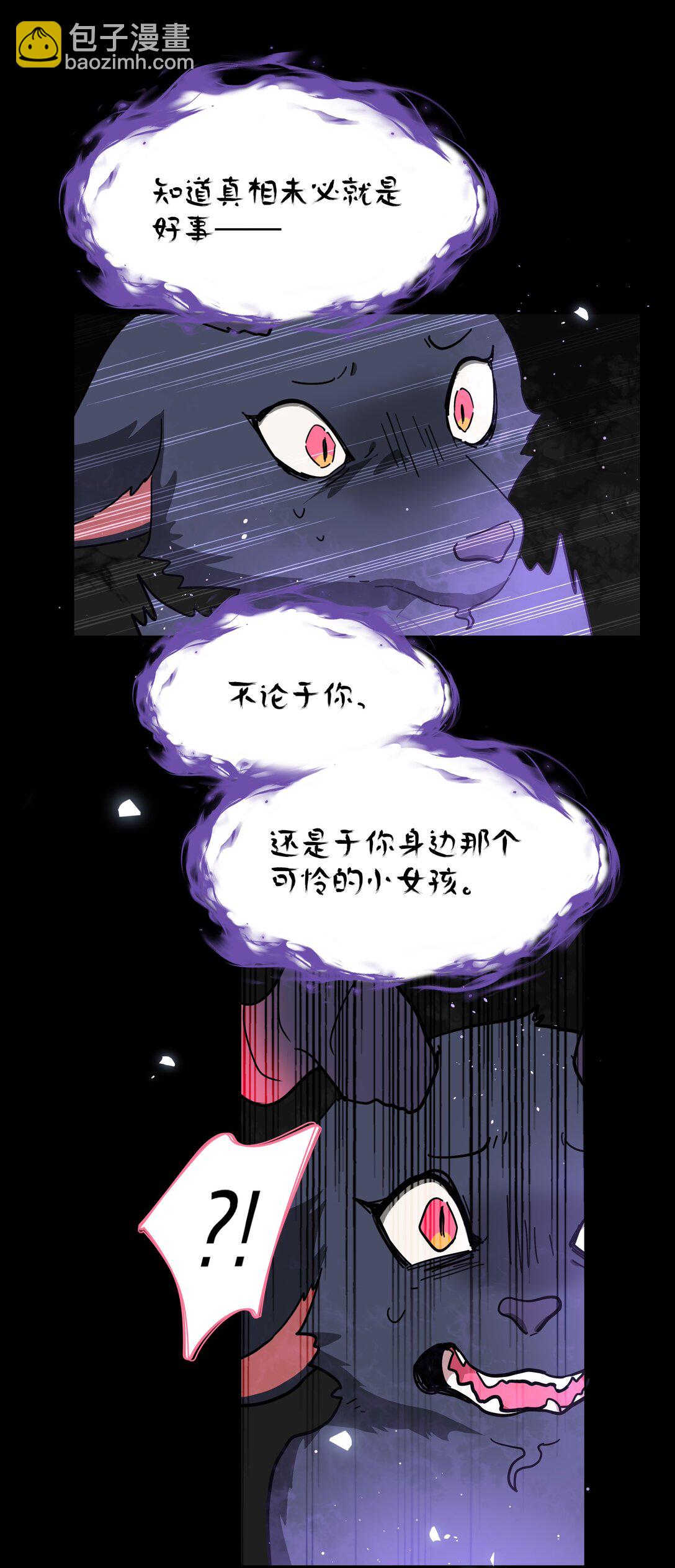 76 小狗有疑问！-第96话