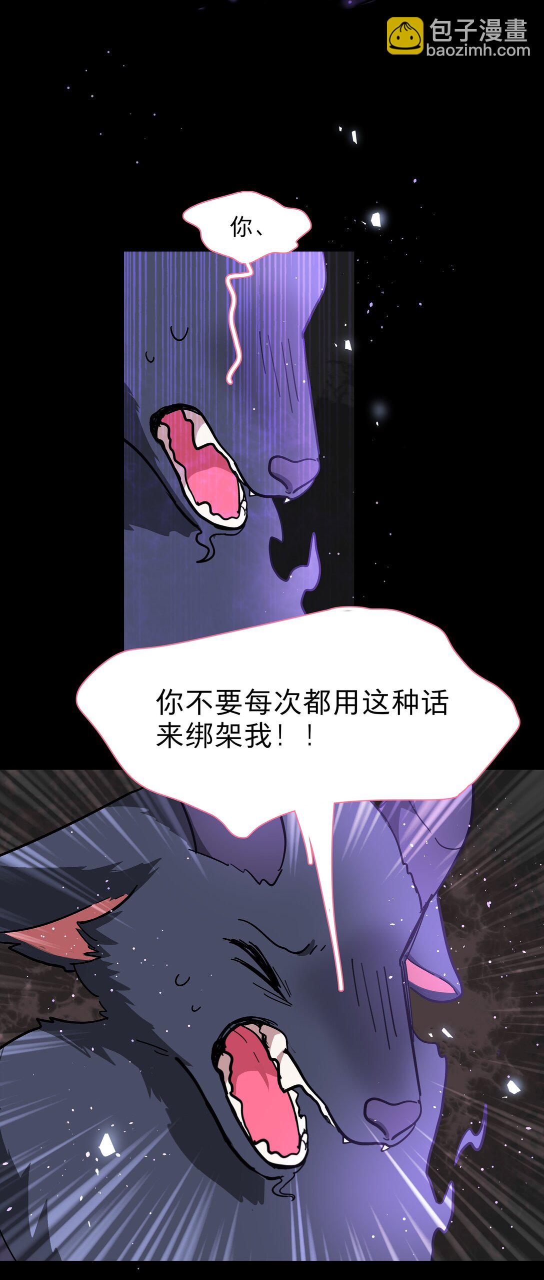 76 小狗有疑问！-第96话