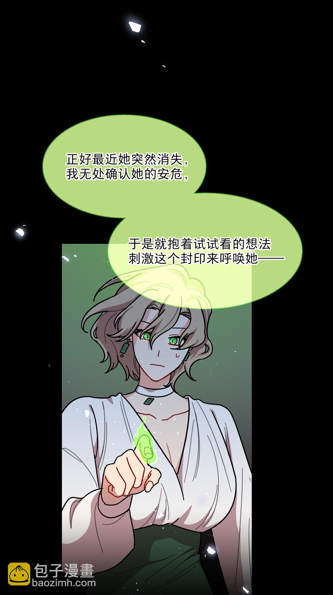 76 小狗有疑问！-第96话