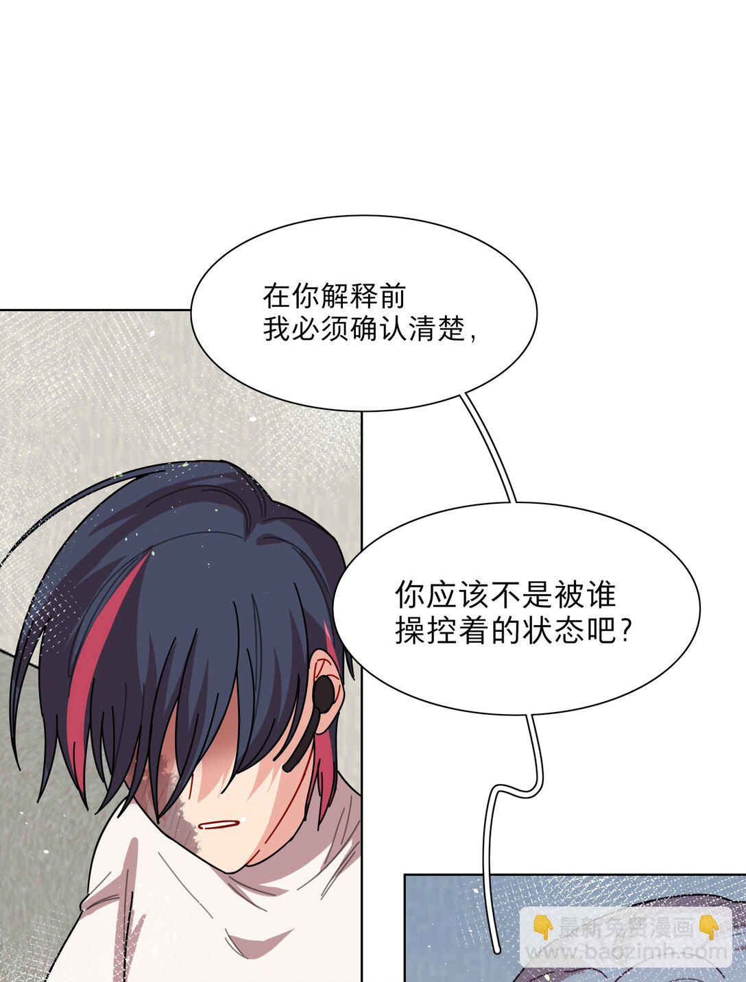 78 我是谁？-第98话