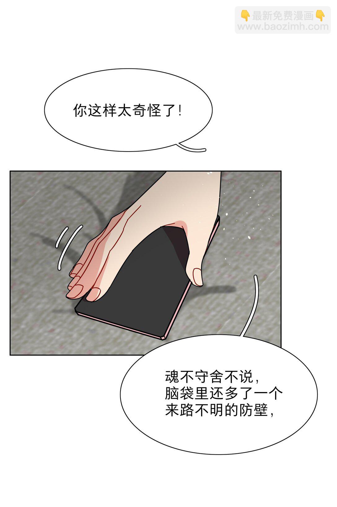 78 我是谁？-第98话