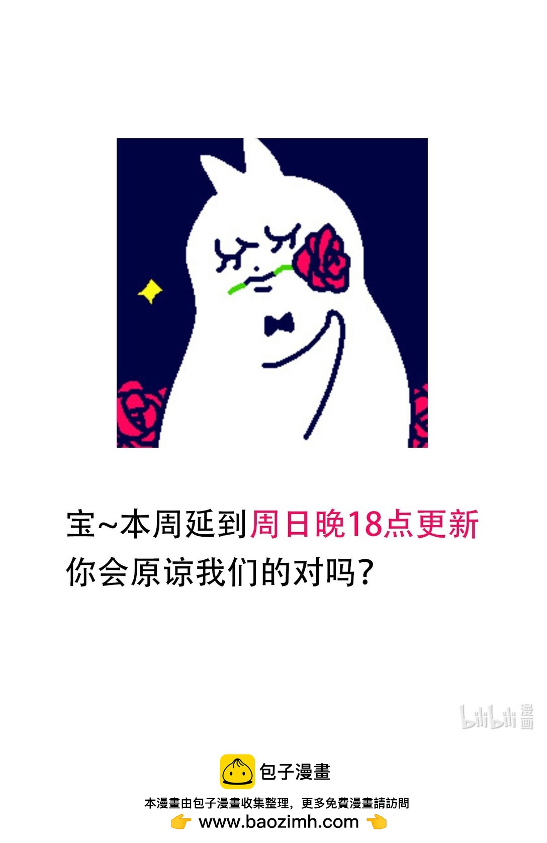 对吧？ 对吧对吧对吧-第100话