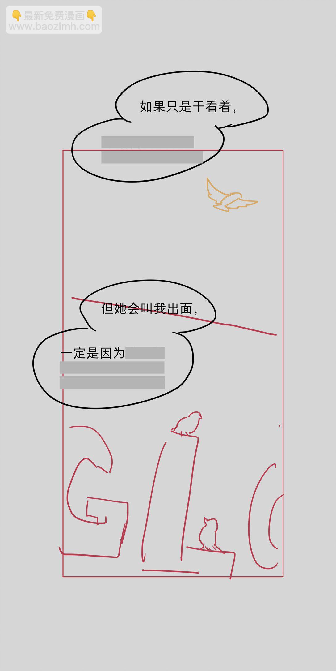 番外 稀烂分镜(1/2)-第102话