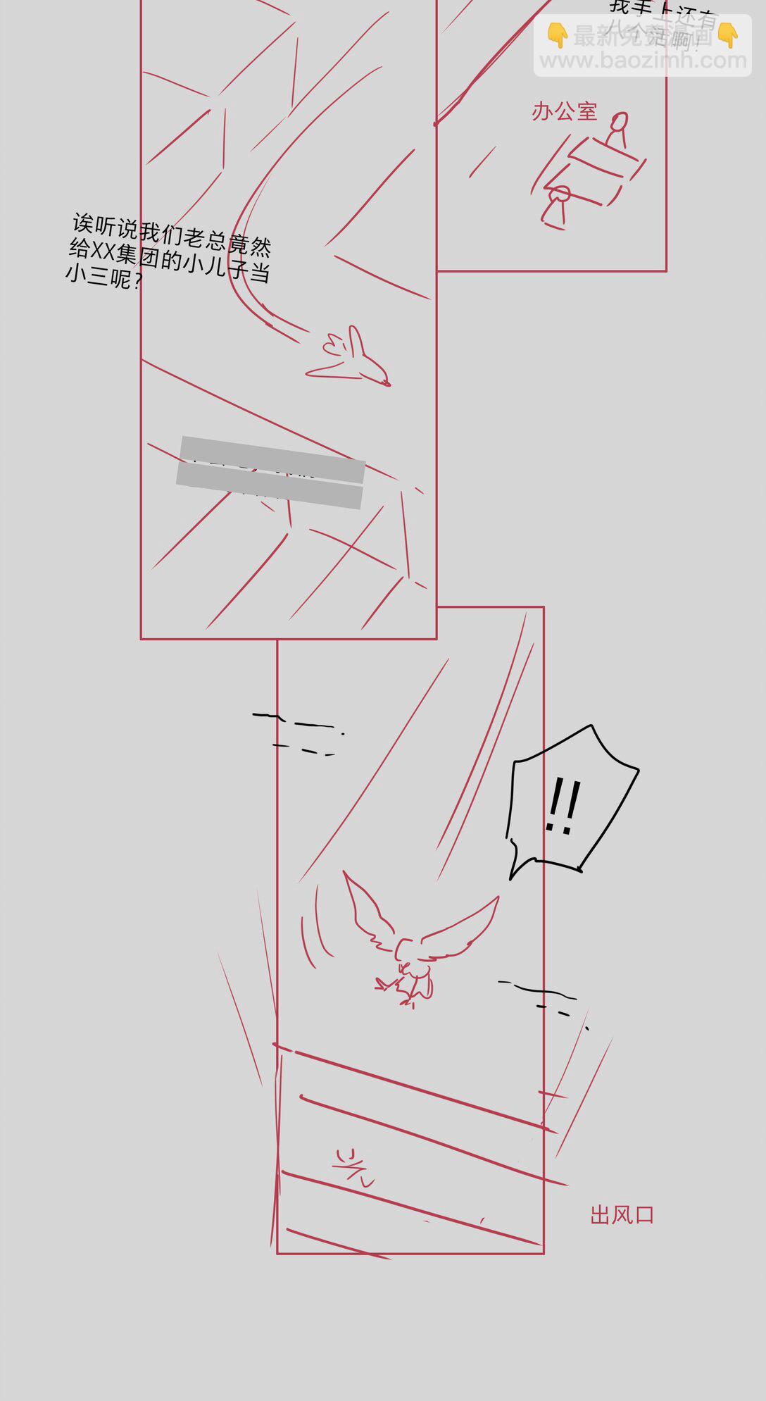 番外 稀烂分镜(1/2)-第102话