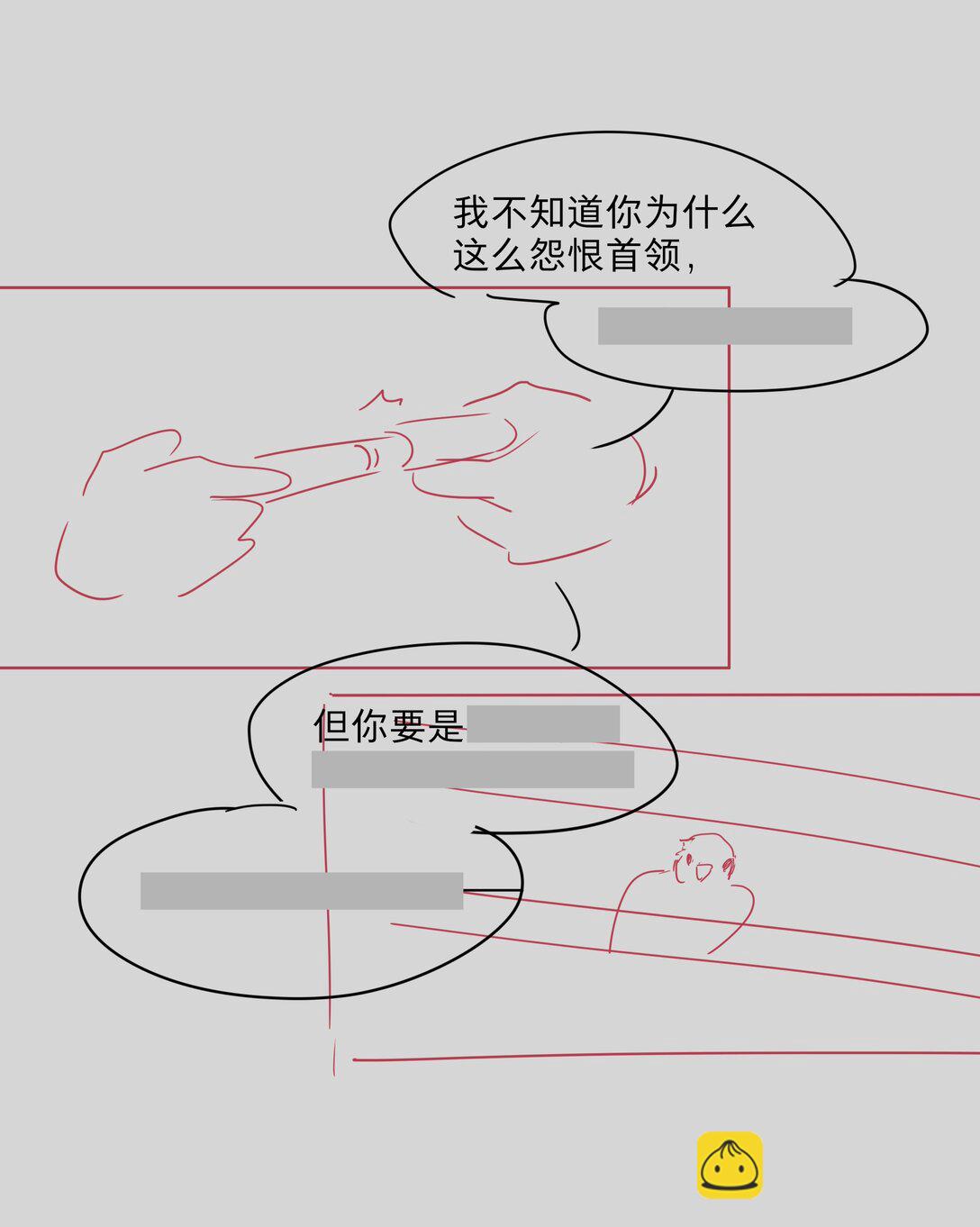 番外 稀烂分镜(1/2)-第102话