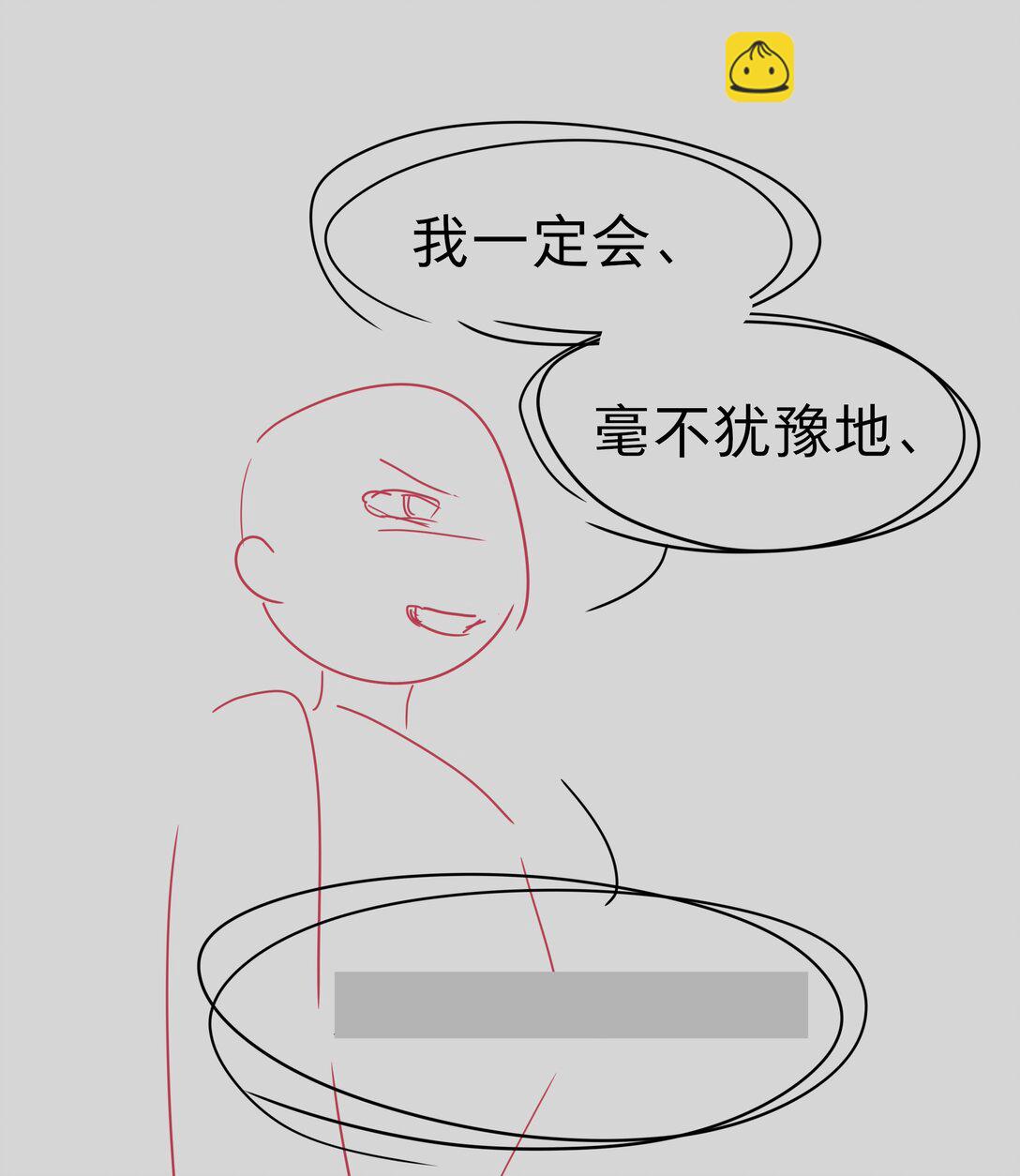 番外 稀烂分镜(1/2)-第102话